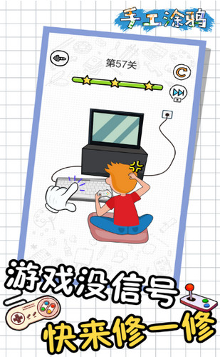 手工涂鸦游戏