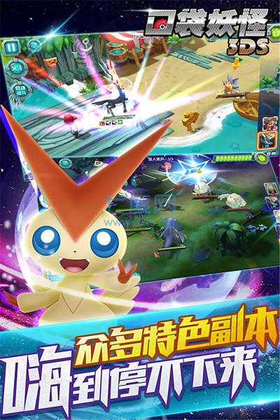 口袋妖怪3ds究极