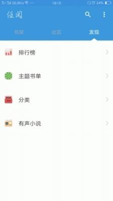 任阅小说阅读器  v1.0