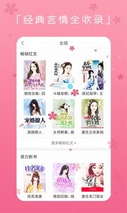 言情小说  v1.02