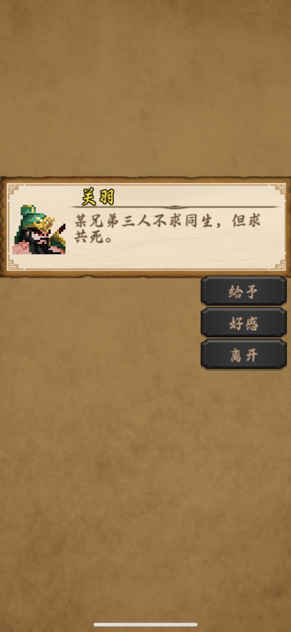 招降三国女人的游戏官方安卓版  v3.3.2