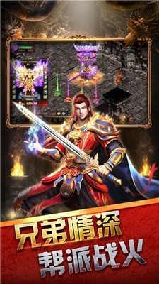 新80星王合击 v1.3.707
