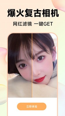 Kira特效相机  v1.0.8