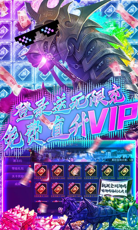 天天逗三国手游官网安卓版图片1