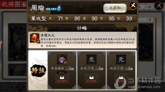 三国志大战九游版