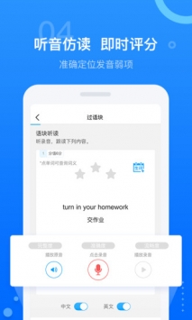天学网 v2.0.5