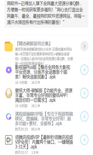 大白软件盒子截图0