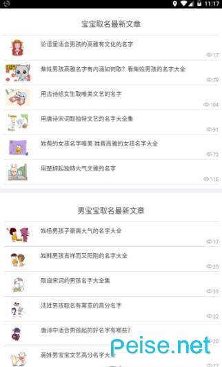 姓名测试大全 v6.1.7