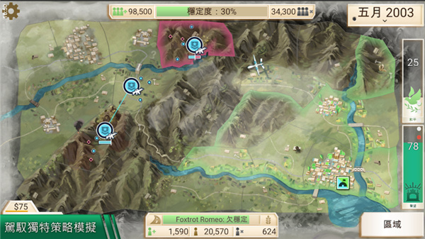 叛乱公司简体中文版截图0