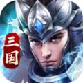 三国乱世之歌