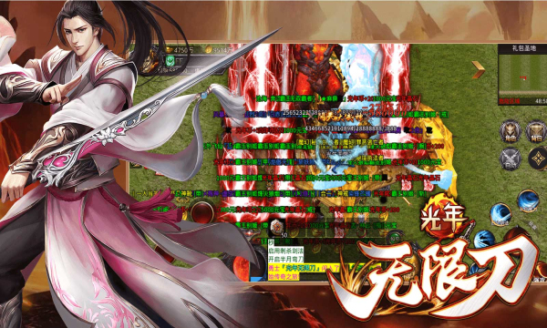 光年无限刀手游官方正式版  v5.5.1