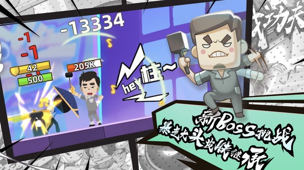 我功夫特牛 v0.17.8