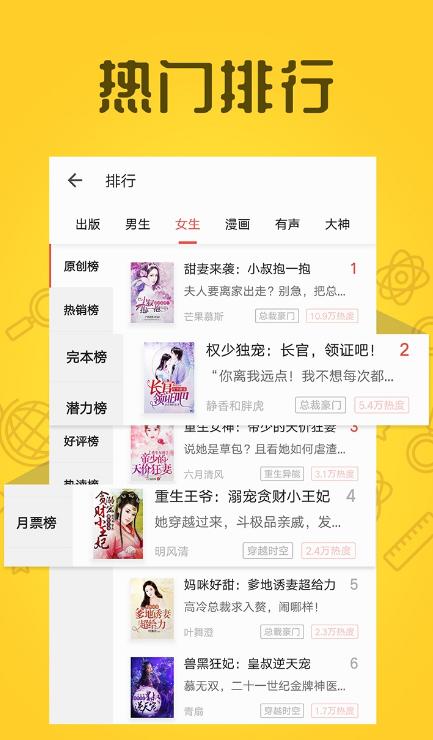 全本小说  v7.10.0.20181204