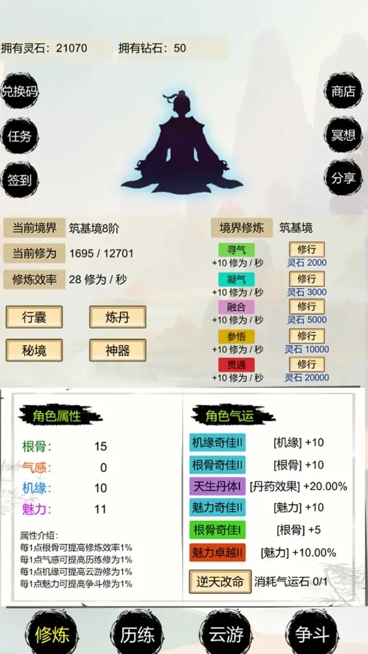 洪荒修仙无限点击砍怪升级 v3