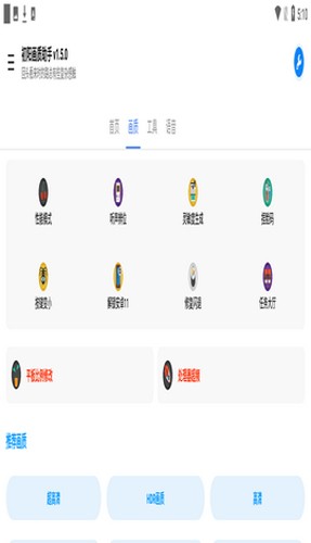 子阳画质助手3.0