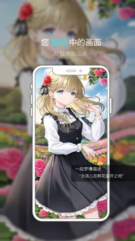 意境ai绘画 v1.0
