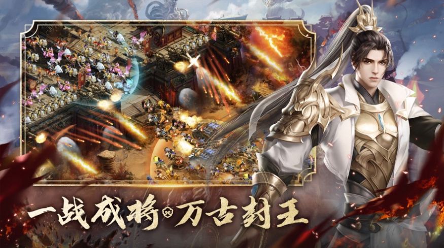 神明征途手游官方版 