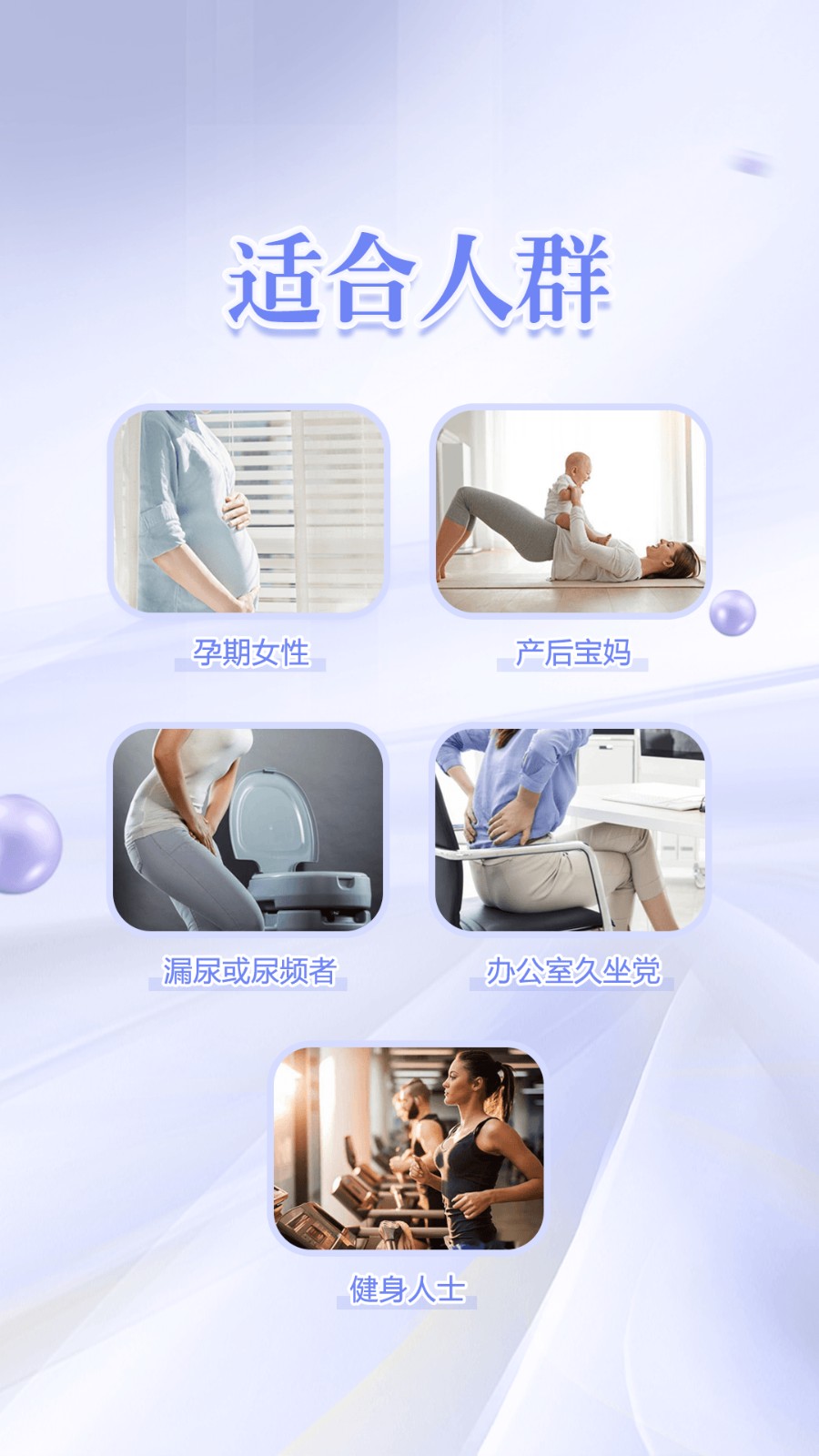 凯格尔练习  v1.3