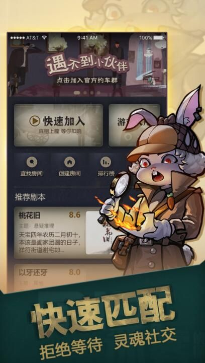 ​推理大师 v3.2.5