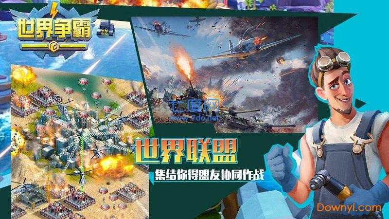 微信世界争霸
