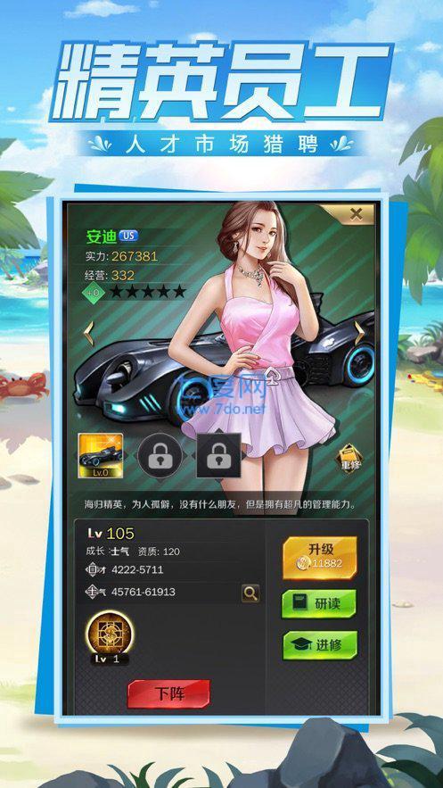 合约秘书精英员工