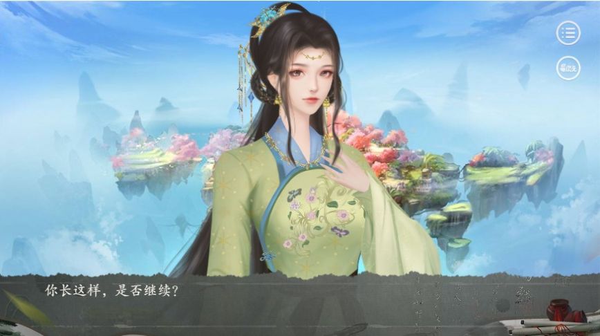 易次元自在娇莺恰恰啼小游戏免费版  v4.5.3