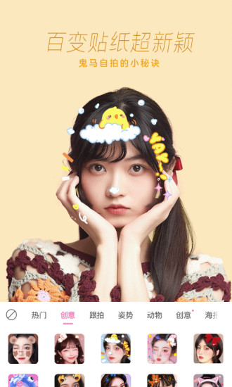 一甜相机app下载安装 v3.1.1