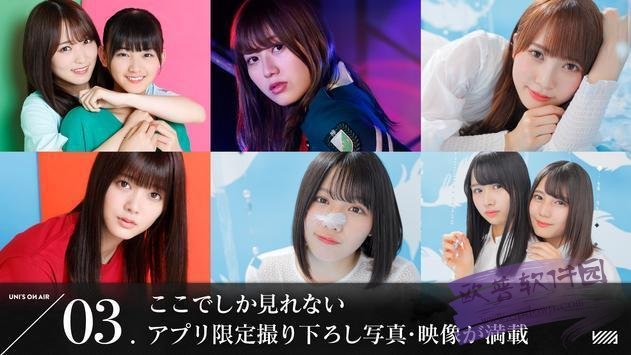 樱坂46 中文版 v3.1.5