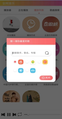 全网音乐 v1.0