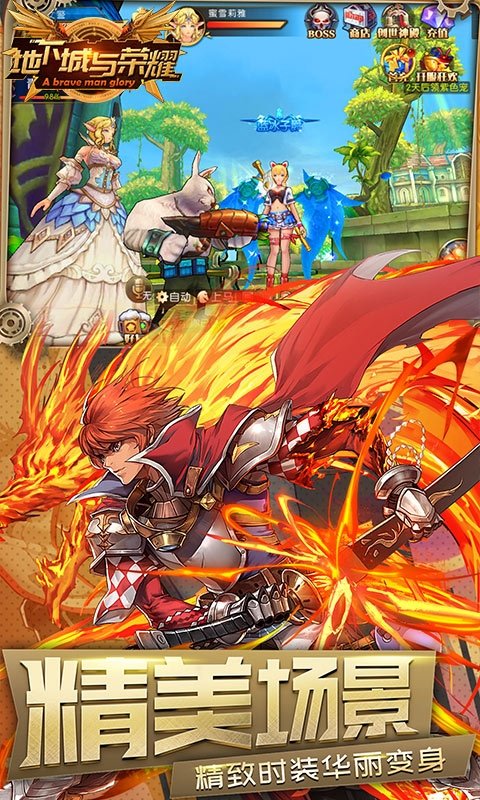 地下城与荣耀 v5.0