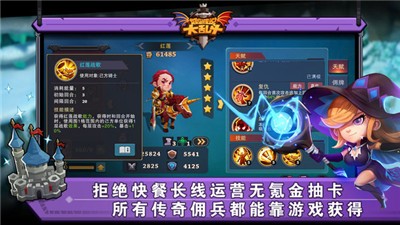 城堡传说大乱斗最新版 v1.51