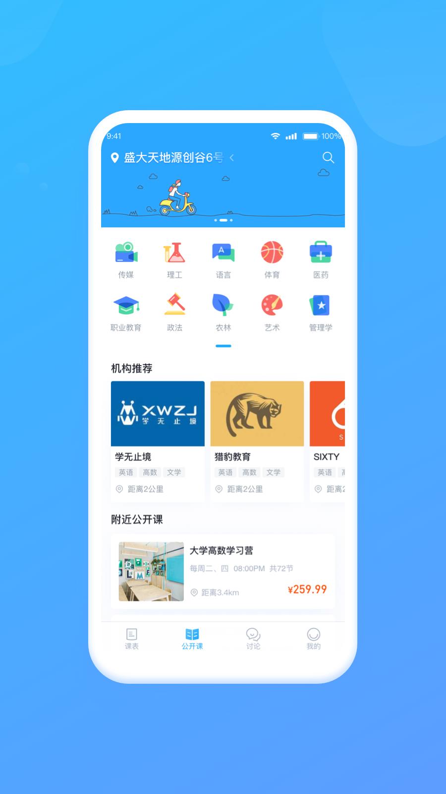 课林学生版截图0
