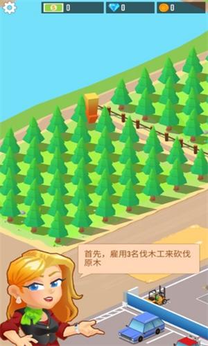 我要当老板伐木工厂 v3.61.00