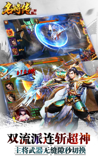 超神名将传 九游版 v3.0.5