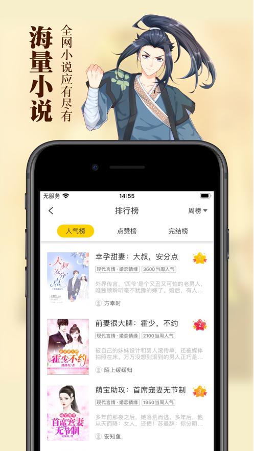 黑猫小说App ios苹果最新版  v4.0.4