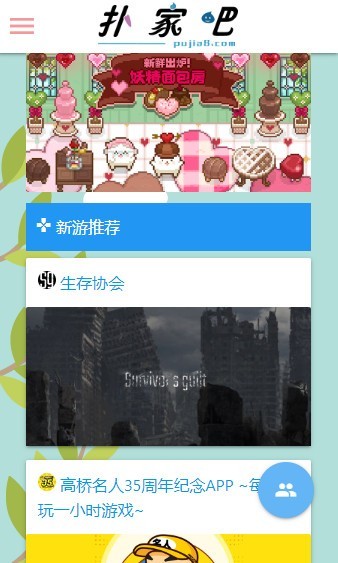 扑家工作室截图1