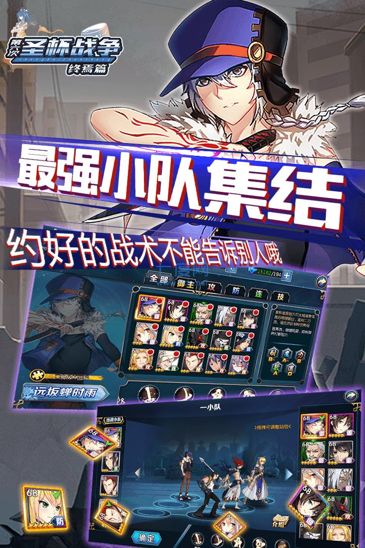 圣杯战争终焉篇 v1.2