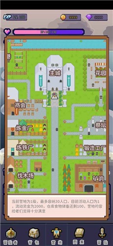 目标是传说级冒险者1.0.6
