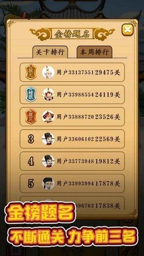 我想升官红包版 v1.0