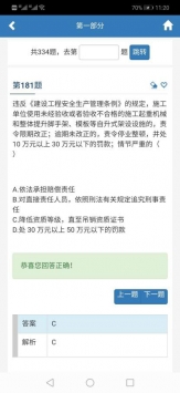 易考通 v2.0.5