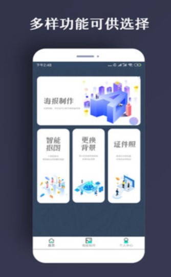 PS海报  v1.2.2