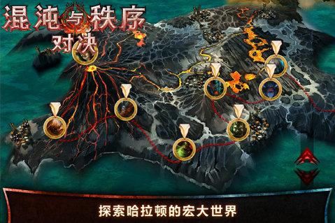 混沌与秩序对决 v1.5.0l