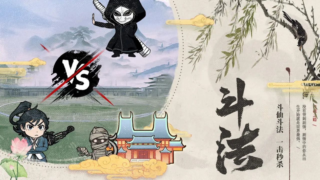 开挂之路游戏免广告下载  v4.2.3