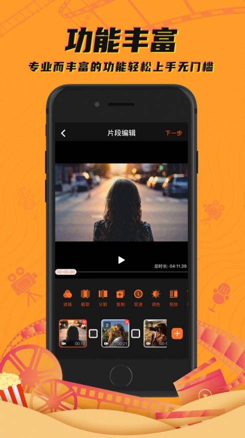 爱编辑视频大师  V 1.9.0