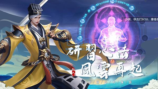 散人仙途游戏 1.3.8