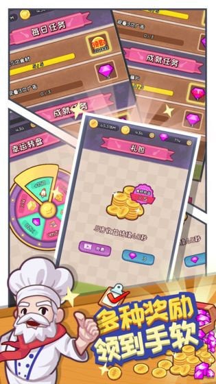 饭店模拟器游戏福利红包版  v4.1.3