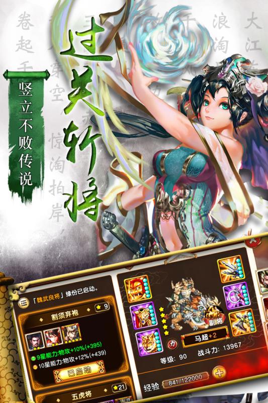 三国群英传手机版单机版  v2.0.20.11