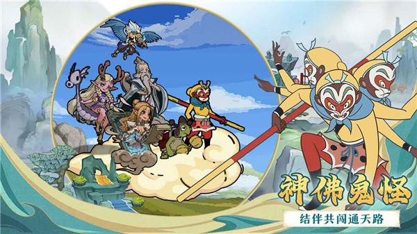 大闹天宫之猴王归来官方版