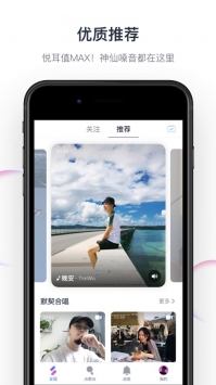 音街 v3.0.5