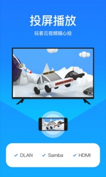 玩客云 v3.2.5